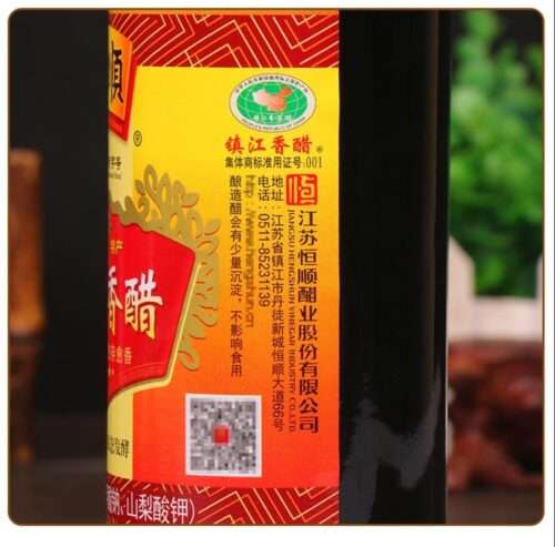 Hs Chinkiang Vinegar 500ml 恒顺镇江香醋500ml - Image 3