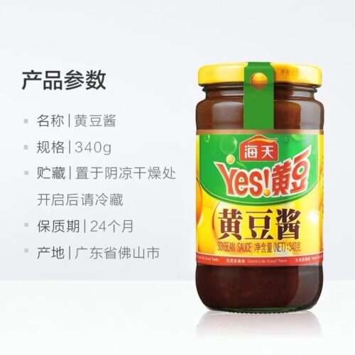 Haday Soybean Sauce 340g 海天黄豆酱340克 - Image 2