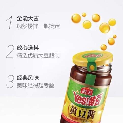 Haday Soybean Sauce 340g 海天黄豆酱340克 - Image 3
