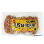 FRESHASIA Taiwanese Roast Cheese-filled Pork Sausages 香源台湾爆浆芝士烤肠