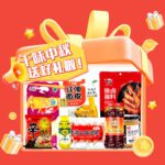 Mid-Autumn Festival Gift Set -中秋大礼包
