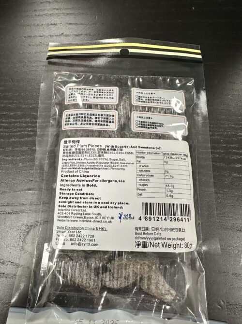 NATURAL SALTED PLUM PIECE 80G 自然派盐津梅条80g - 图片 3